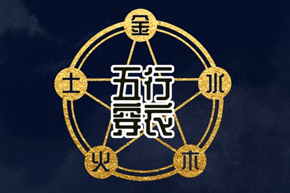 年黄道吉日 黄历黄道吉日查询老黄历 黄道吉日查询