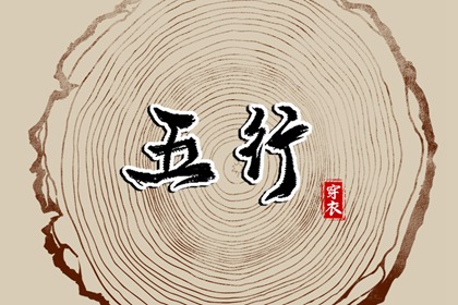 择吉老皇历,老皇历,皇历查询