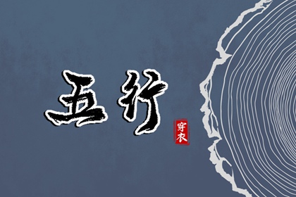 开工黄道吉日 今日农历黄道吉日查询 出行黄道吉日