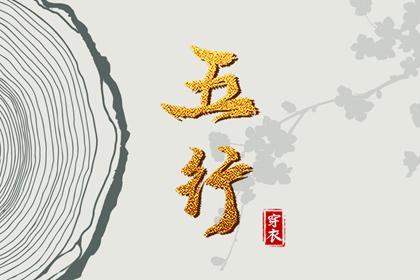 择吉日历,择吉老皇历,搬家择吉日